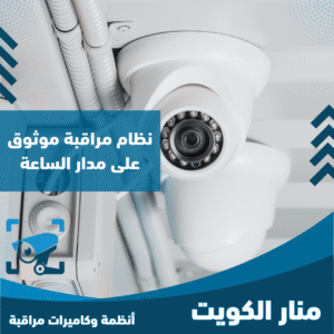 تركيب كاميرا مراقبة في محافظة العاصمة