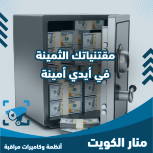 تركيب كاميرا مراقبة في محافظة حولي